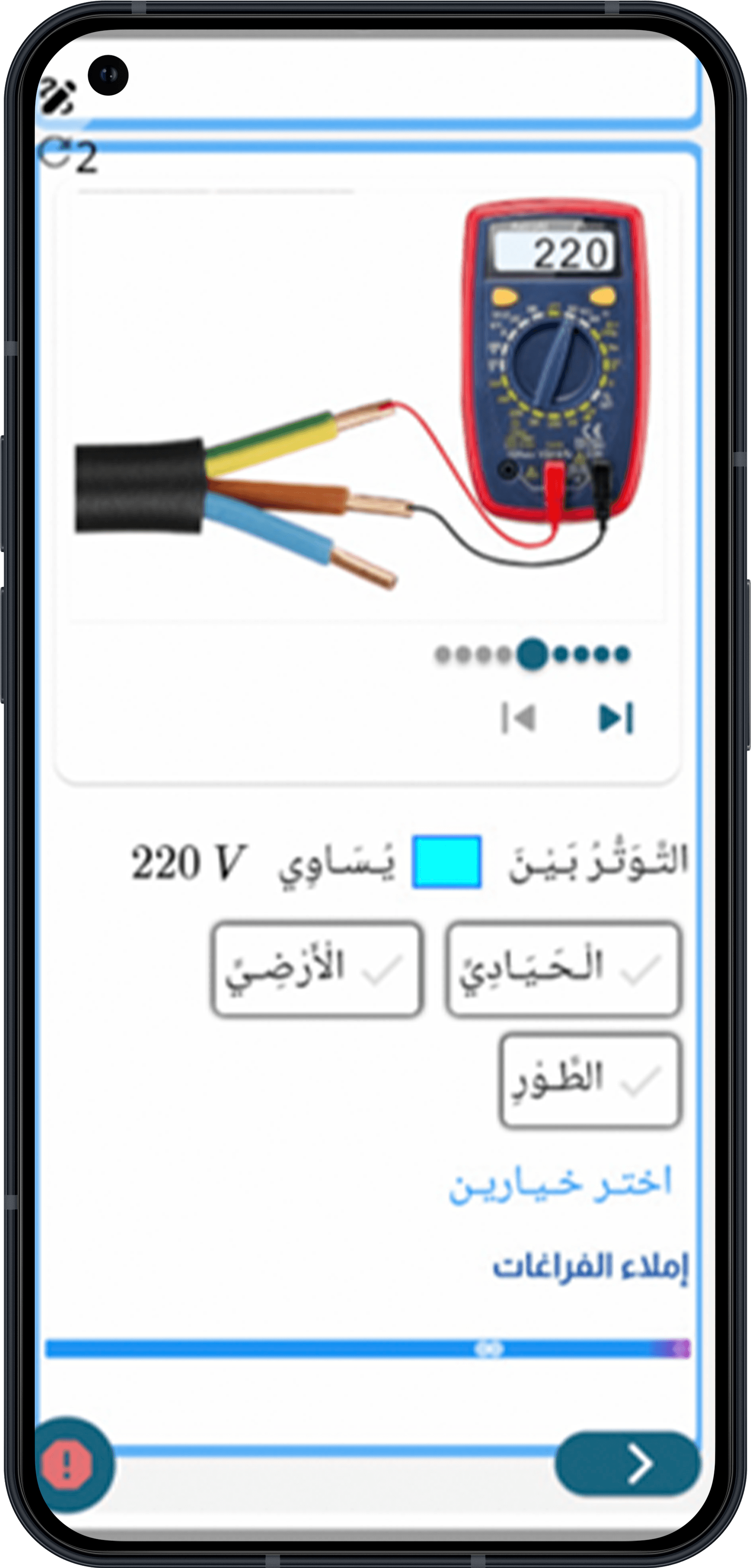 شاشة التطبيق: حوار سقراطي